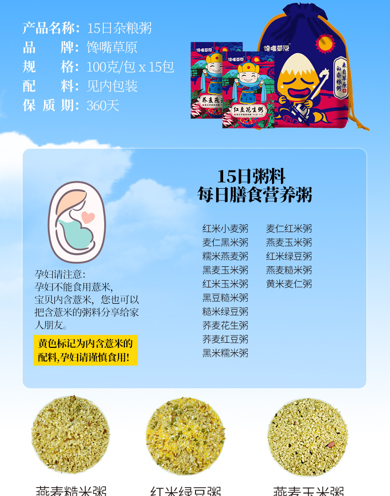 15日粥详情B_10.jpg