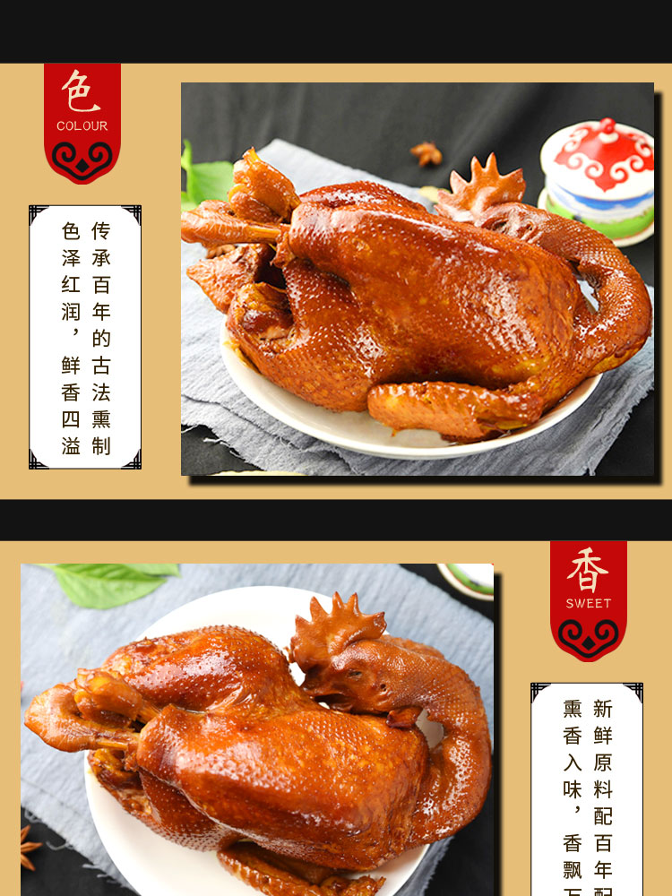 张金涛熏鸡优化_07.jpg