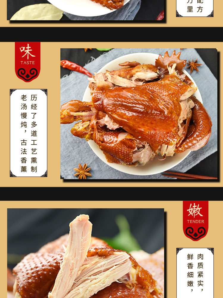 张金涛熏鸡优化_08.jpg
