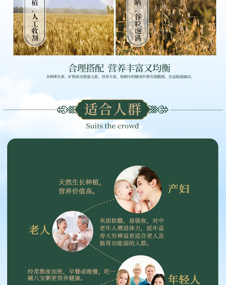 燕麦玉米粥详情_12.jpg