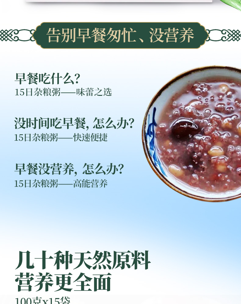 15日粥详情B_03.jpg