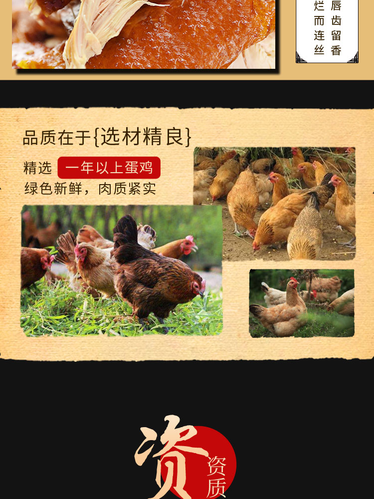 张金涛熏鸡优化_09.jpg