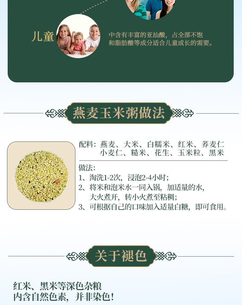 燕麦玉米粥详情_13.jpg