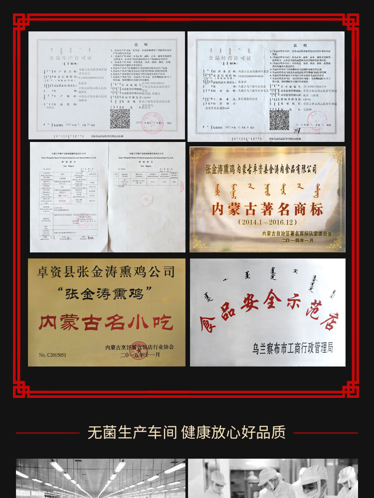 张金涛熏鸡优化_11.jpg