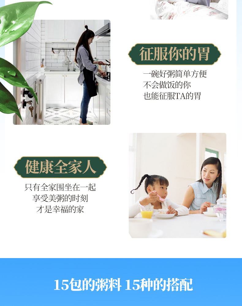 15日粥详情B_09.jpg