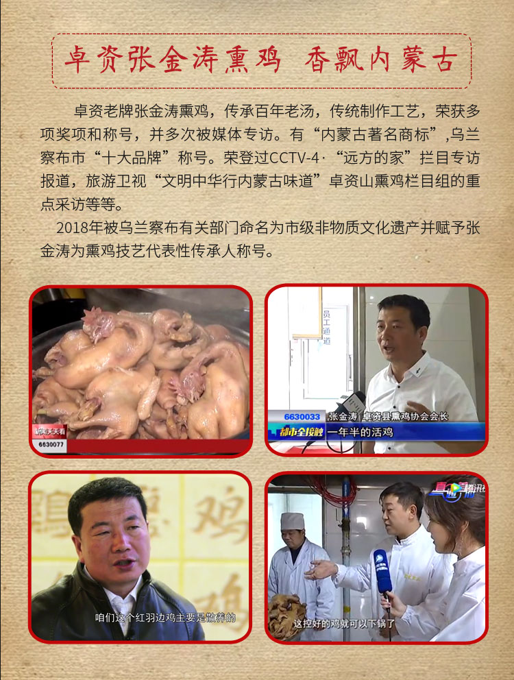 张金涛熏猪蹄优化_02.jpg