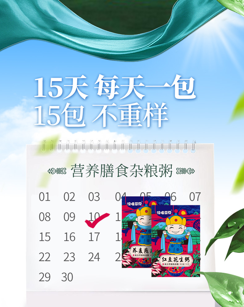 15日粥详情A_02.jpg