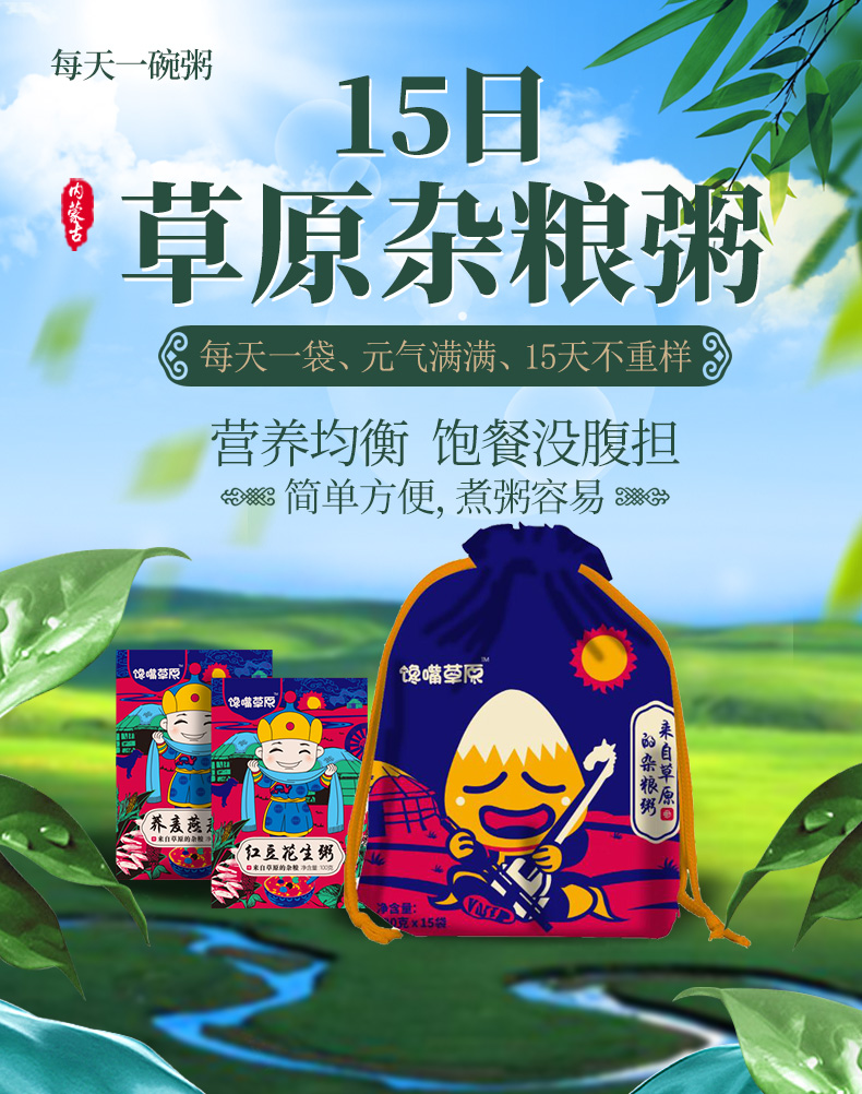 15日粥详情A_01.jpg