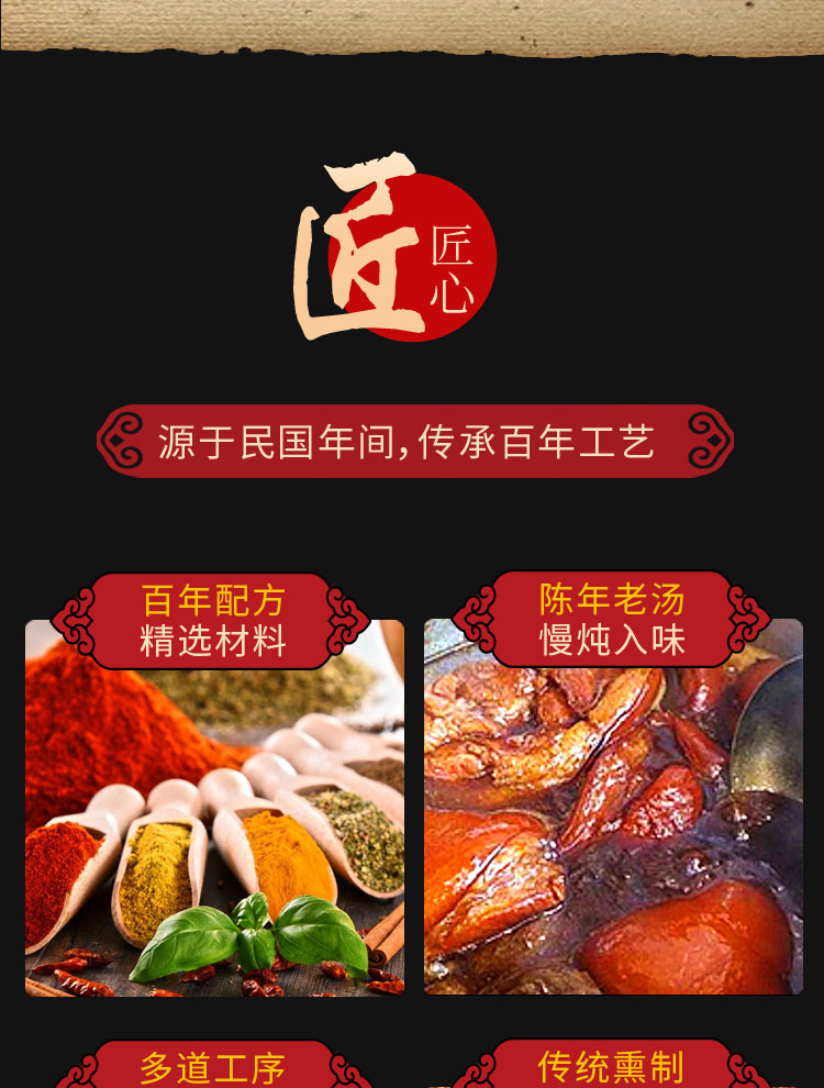 张金涛熏猪蹄优化_03.jpg