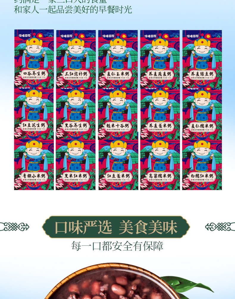 15日粥详情A_05.jpg