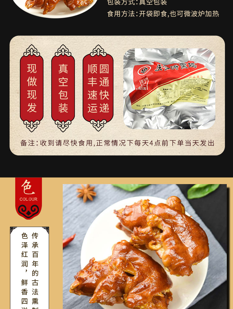 张金涛熏猪蹄优化_05.jpg
