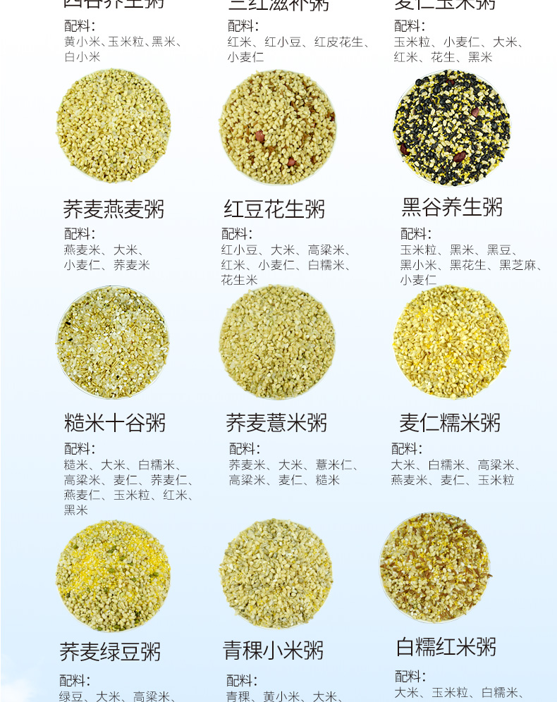 15日粥详情A_11.jpg