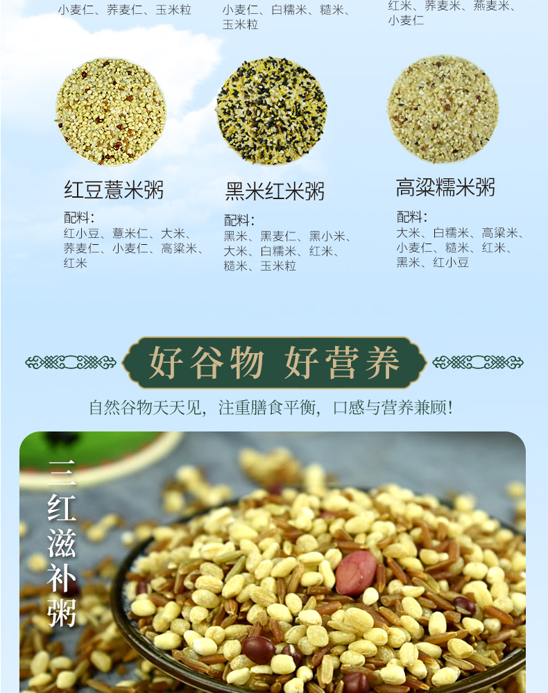 15日粥详情A_12.jpg