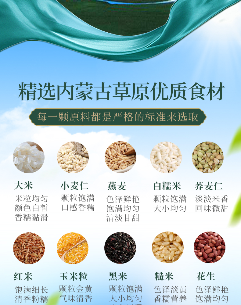 燕麦玉米粥详情_02.jpg