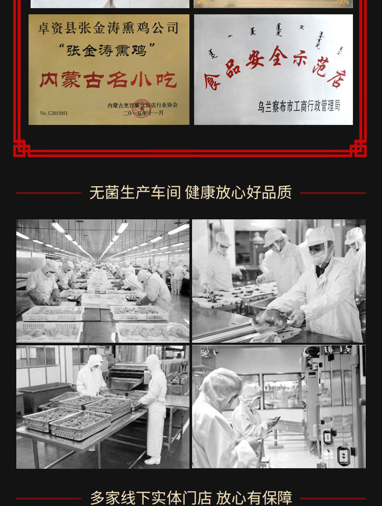 张金涛熏猪蹄优化_10.jpg