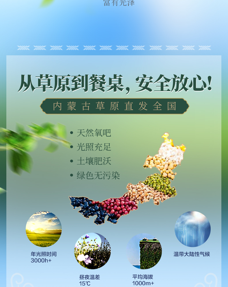 燕麦玉米粥详情_03.jpg