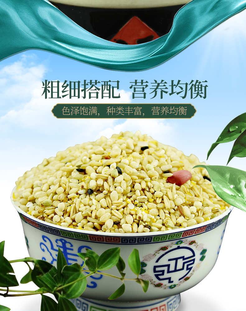 燕麦玉米粥详情_06.jpg