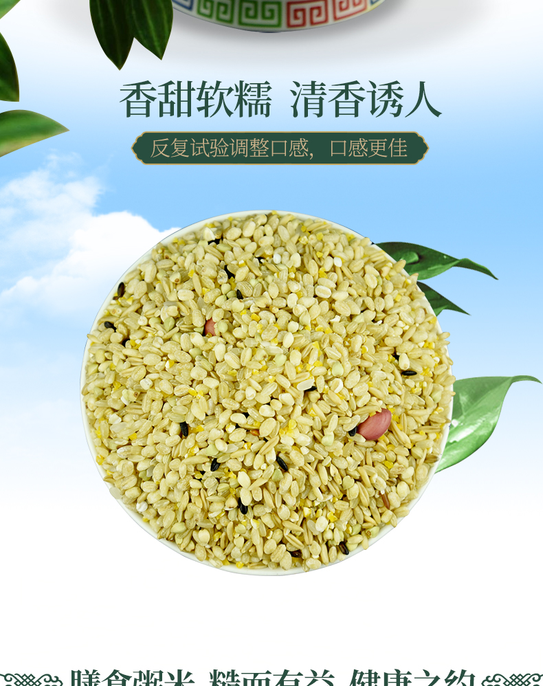 燕麦玉米粥详情_07.jpg