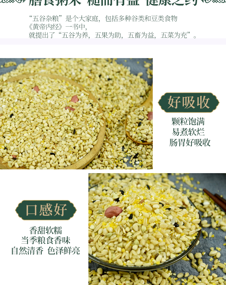 燕麦玉米粥详情_08.jpg