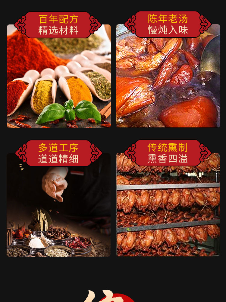 张金涛熏鸡优化_05.jpg