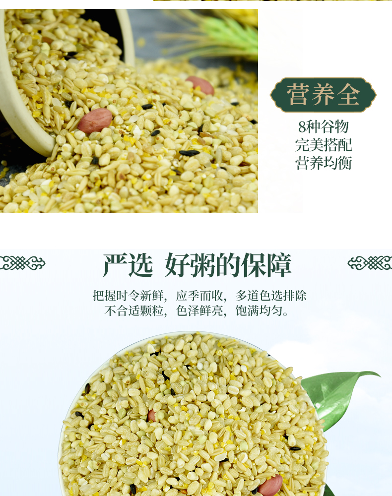 燕麦玉米粥详情_09.jpg